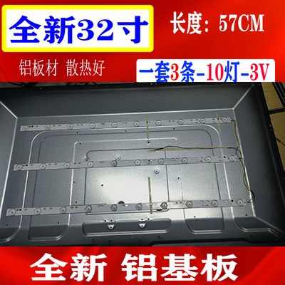 金星液晶电视机KG-T8832灯条