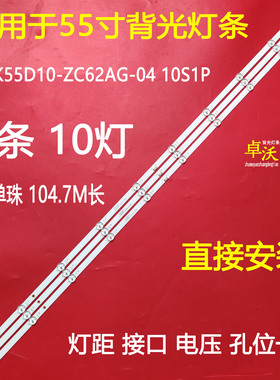 RF-BK550032SS30-1001A1 SZKK55D10-ZC62AG-0410S1P MS-L3932灯条