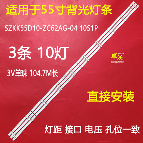 RF-BK550032SS30-1001A1 SZKK55D10-ZC62AG-0410S1P MS-L3932灯条