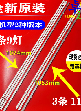 适用于红米L55R6-A灯条HFSX55D11-ZC66AG-05液晶背光灯一套价代用