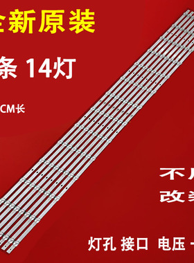 适用于08.D5501401-3030AS灯条2.01.D550001 190524灯条8条14灯