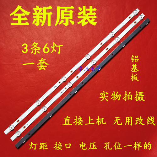 全新杂牌机HT-32T灯条
