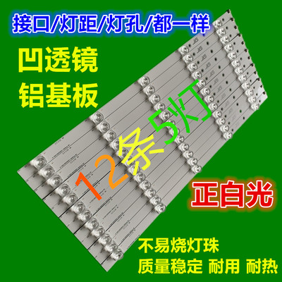 乐视4X50M电视机背光灯条