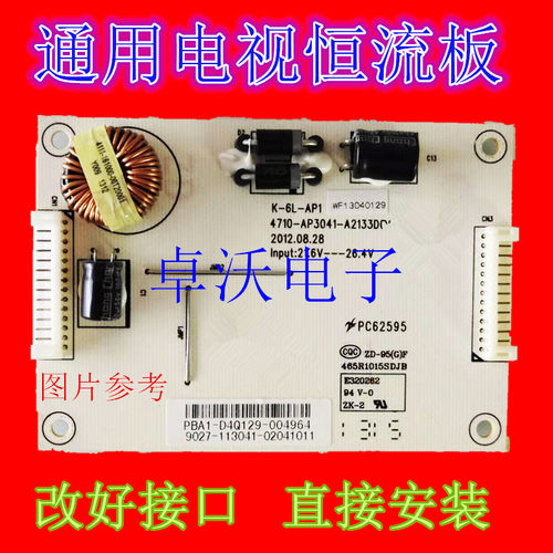 适用于海尔统帅 LE37KUH3恒流板K-6L-AP1 4710-AP3041-A2133D01