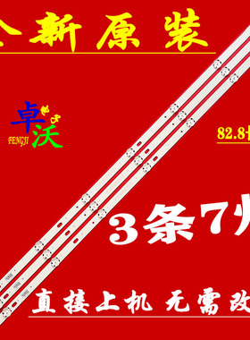 适用于3PCS LED Strip 7 lamps For G 43'' V16 ART3 2665 2550