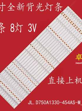 适用于创维75E99UD-L0413 75E99UD-L0382 GW-75CBCSB背光灯条