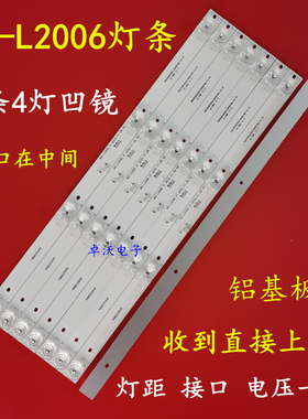 适用于50寸灯条JS-D-WD50020-S41EC (80928)液晶电视背光一套