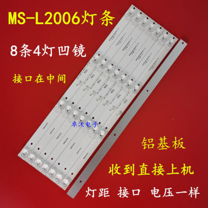 荣事达55K50LW灯条CC02500D410V07 50E20 8X4 4SIP YSL-L E479275