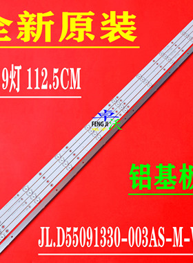 适用于海信LED55N3000U LED55EC500U灯条JL.D55091330-003AS-M-V