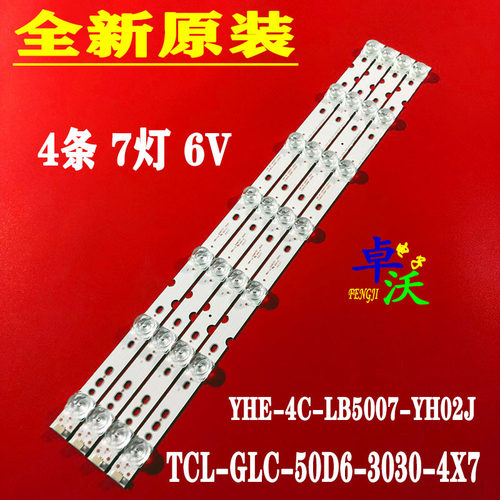 适用于东芝50U5850C 50U3900C 50U3800C 50U3900 50C5850/C6500灯