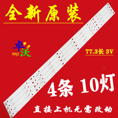 适用于用先锋LED-40B900 灯条40D+Z8+YCA+K3+G3.4.7 57020001102