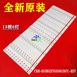 4655QM022 B55M52F3535061367C 适用于海尔55Q3M H55Q18灯条CRH