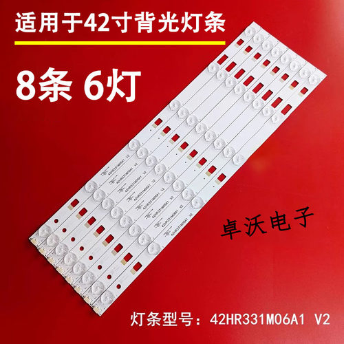 适用于TCL L42F3700A背光灯条42HR331M06A1 4C-LB4206-HQ2/HQ1