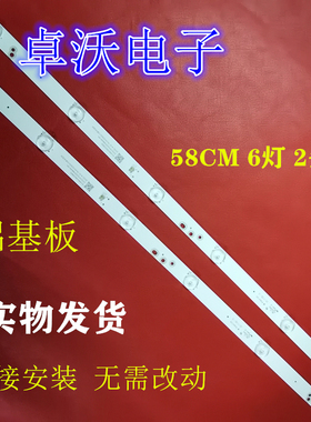 适用于先锋LED-32B960灯条 ZK32D06-ZC22A-04配屏HV320WHB-N00灯