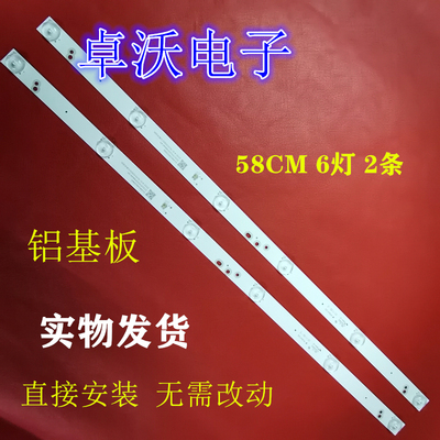 适用于卓沃冠捷32M2095电视灯条TPV-32ATW2-3030-0D35-2X6-20181