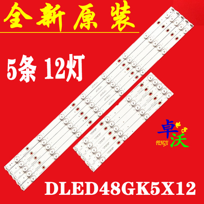 适用康佳led48k70s灯条