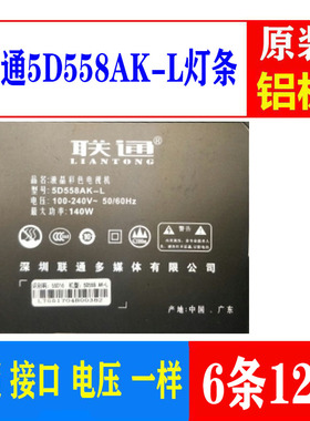 适用于联通5D558AK-L灯条JL.D55062235-253AR-M液晶电视