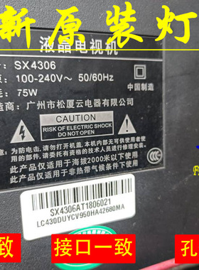 适用于松厦SX4306灯条液晶电视机背光一套铝基板