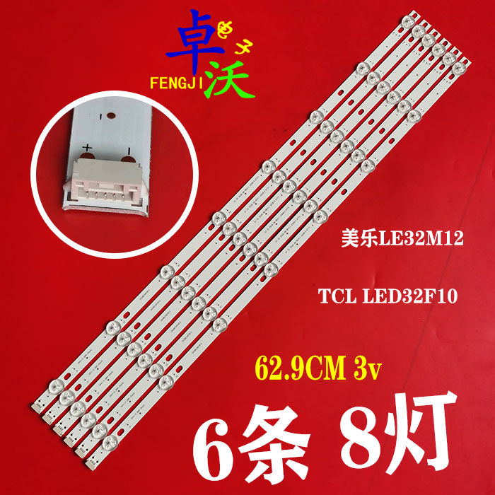 美乐LE32M13 LE32M12B适用LED32F10灯条TC32L35A-V02 DSBJ-SS