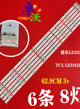 适用于美乐LE32M12 LE32M16 LE32M17灯条 4C-LB320T-DS2