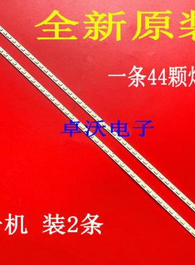 适用于长虹LED32690灯条ECG320BB-LC7背光灯灯条
