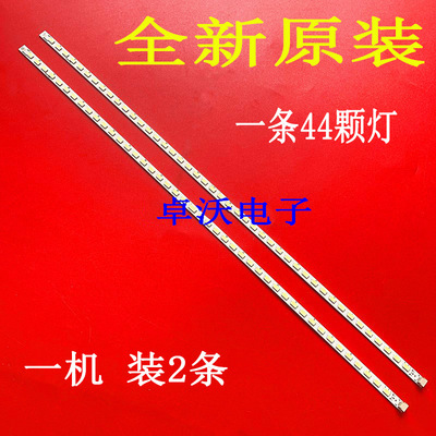 适用于长虹LED32690灯条ECG320BB-LC7背光灯灯条