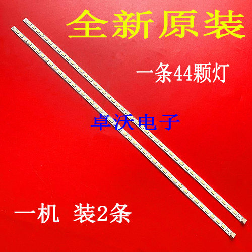 适用于长虹LED32690灯条ECG320BB-LC7背光灯灯条
