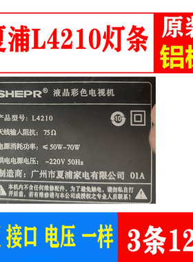 适用于夏浦L4210灯条TLWD39D12-ZC15C-01液晶电视背光 303TL3900