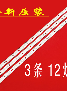 适用于TCL L32C12 L32F3300B熊猫LE32M21灯条 E227809 HXF-S灯珠