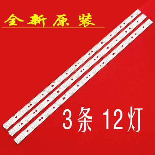 适用于TCL L32C12 L32F3300B熊猫LE32M21灯条 E227809 HXF-S灯珠