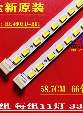 适用于海信LED46K320DX3D灯条LED46K31 LED46K326X3D LED46K310N