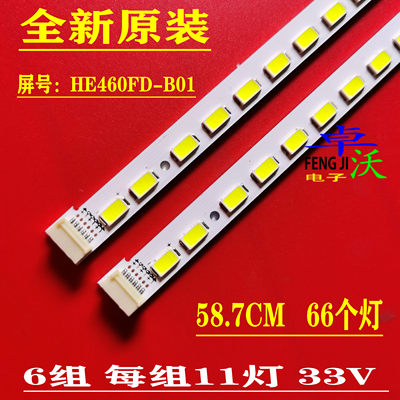 海信LED46K320DX3D灯条LED46K31 LED46K326X3D LED46K310NX3D背光