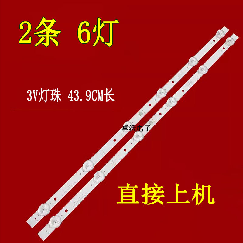 适用于24寸JL.D23661235-334AS-M_V01灯条YM.D236S01-13806-DR10