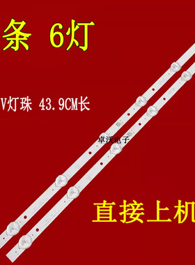 适用于24寸JL.D23661235-334AS-M_V01灯条YM.D236S01-13806-DR10