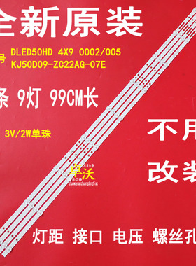 适用于卓沃华浦HPK950灯条KJ50D09-ZC22AG-05/07E/017A/05E 303K