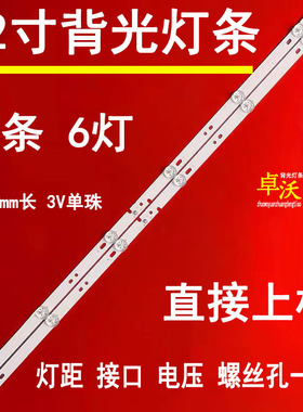 适用于长虹32D2060GA海尔32K32A LE32A31H 326M 32A6S灯条