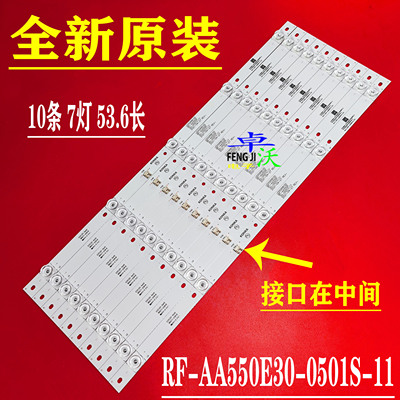 适用于康佳LED55SN2 LFD5571 LED55X8 55P9灯条RF-AA550E30-0501