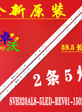 适用于海信LED32EC200灯条SVH320AJ4_5LED_REV07_201041027背光灯