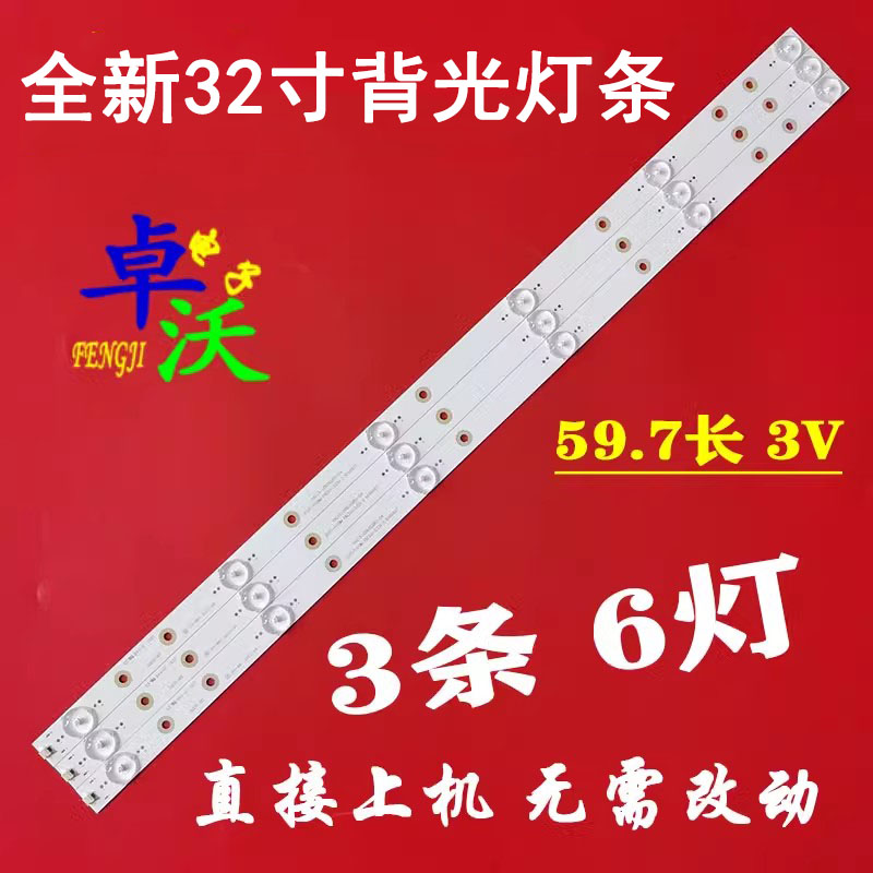 适用于创维酷开K32 32KX1灯条LED灯RF-AZ320E30-0601S-02 A0背光