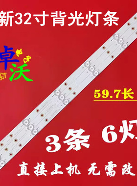 适用于创维32E3000灯条RF-AZ320E30-0601S-02 A0 32D5-X5背光灯