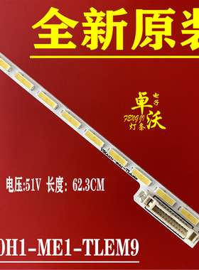 适用于康佳LED50MSS80AF /LED50M5570AF灯条 V500H1-LE6-TREM7电