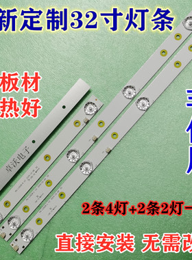 适用于先科LED32HD340灯条背光JS-D-JP3220-021EC E32F2000铝基板