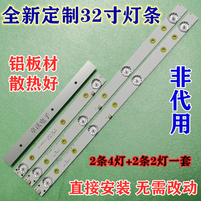 适用于先科LED32HD340灯条背光JS-D-JP3220-021EC E32F2000铝基板
