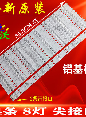 适用于JVC LT-55MCF785Y灯条LED55D8C-01 LED55D8D-01(C) 303550