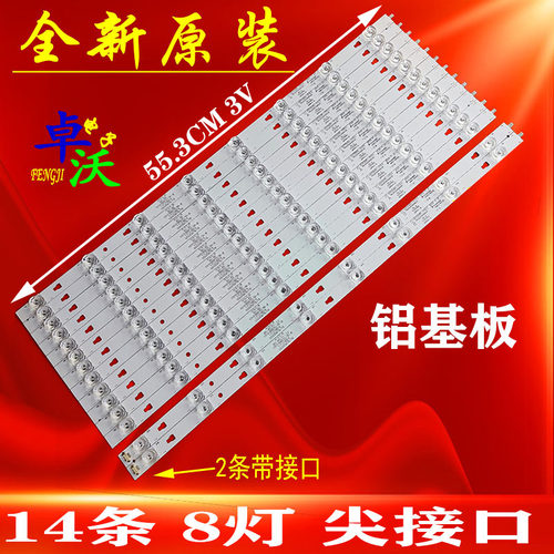适用于LT-55MCF885风行F55Y灯条LED55D8C-01 LED55D8D-01(C)3035
