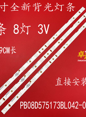 适用于熊猫LE32F50 LE32F33灯条ZH32D08-ZC14F-01PB08D575173BL0