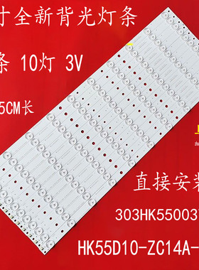 适用三洋55CE5129H1熊猫LE55H07S-UDHKC惠科T55 X55/I 55F3灯条