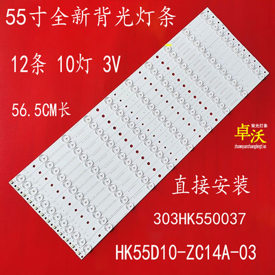 熊猫LE55H07S-UD电视灯条