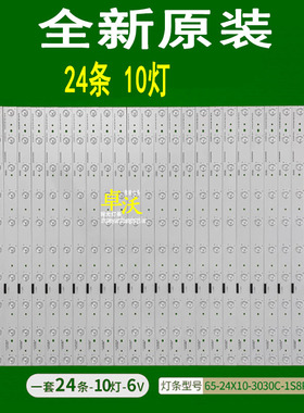 适用于海信LED65XT900X3DU灯条 65-24X10-3030C-1S8P+1S2P 11417