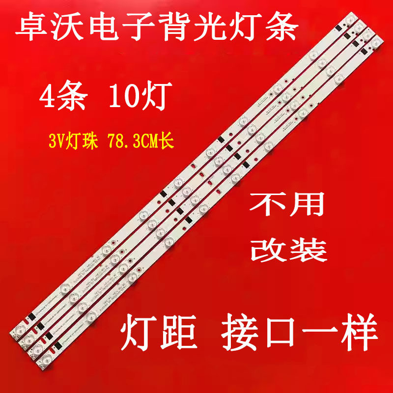 适用于组装机40寸电视灯条YAL03-01035280-05 HL-00400A28-1001S